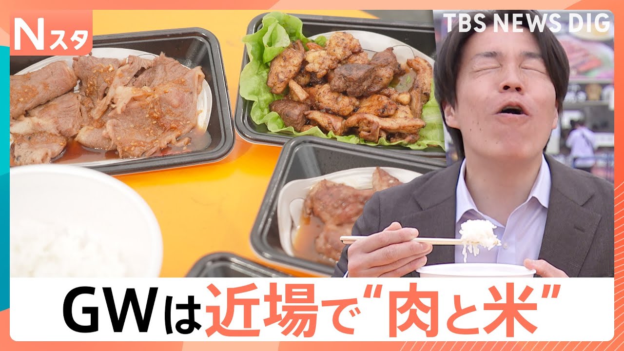 Golden Week Meat Feast: Savor Steaks, Hamburgers, and Gourmet Sushi Near Home