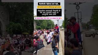 नाशिककरांनो शिक्षणासाठी सपोर्ट करा #support #subscribe #trending #youtube #Students #section #share