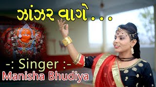 Zanzar Vage Full Video Song Singer - Manisha Bhudiya 