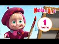 Masha e o Urso 👱‍♀️🐻 👌 Tente de tudo 👌🤸‍♂️ Compilação 16 🎬 1 hora de desenhos animados