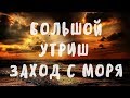 Большой Утриш - заход с моря | Bolshoy Utrish - sailing on a boat from the sea