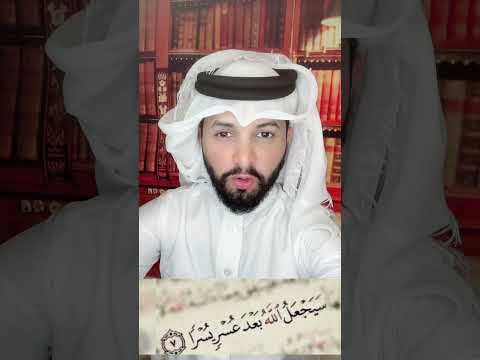 سيجعل الله بعد عسر يسرا بعد كل عسر يسر