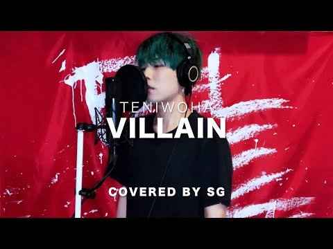 ヴィラン (Villain) / てにをは ( cover by SG )