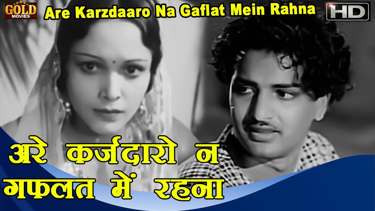 Durga Devika Rani 𝐀𝐫𝐞 𝐊𝐚𝐫𝐳𝐝𝐚𝐚𝐫𝐨 𝐍𝐚 𝐆𝐚𝐟𝐥𝐚𝐭 - Durga - 1939 - 𝗕𝗮𝗹𝘄𝗮𝗻𝘁 𝗦𝗶𝗻𝗴𝗵 - Devika Rani ...