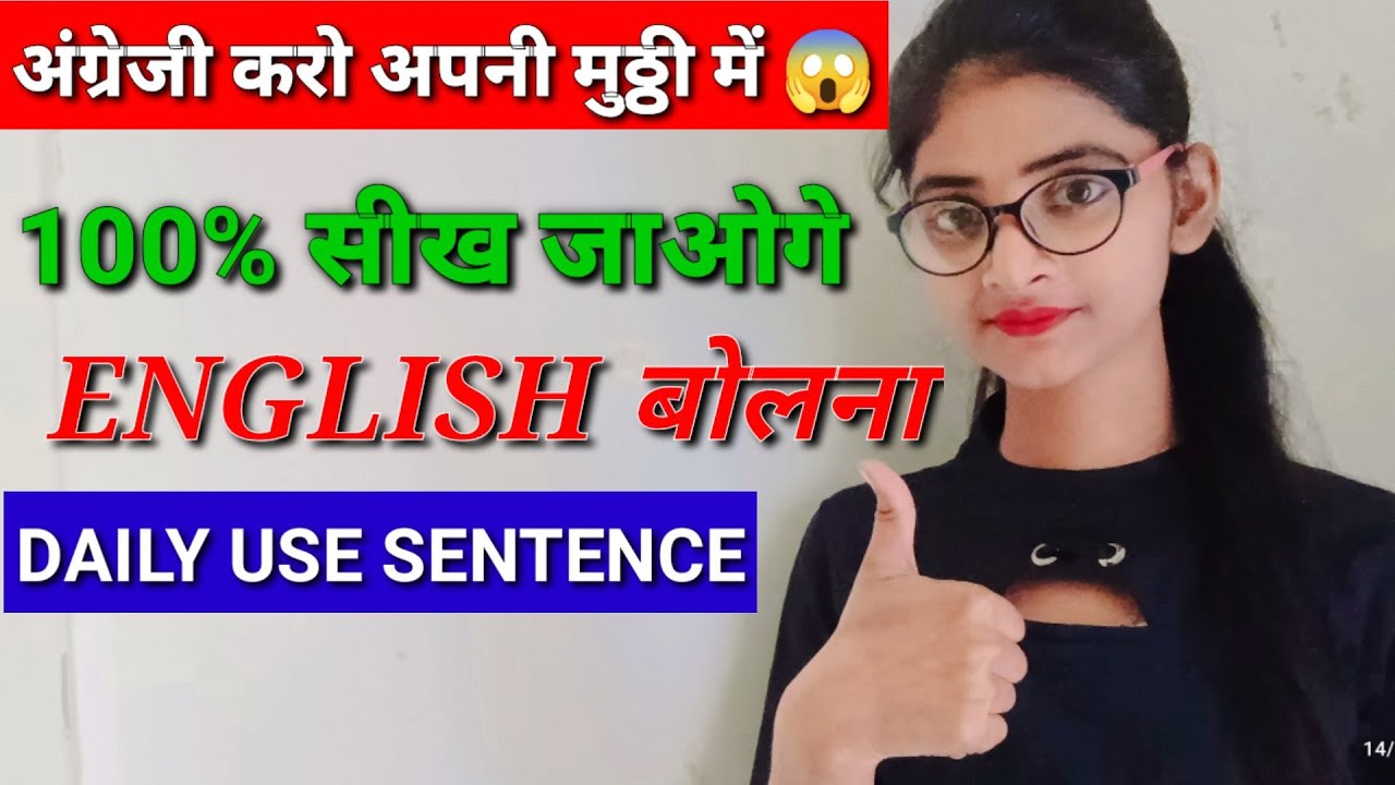 Daily Use Sentence Daily Use 