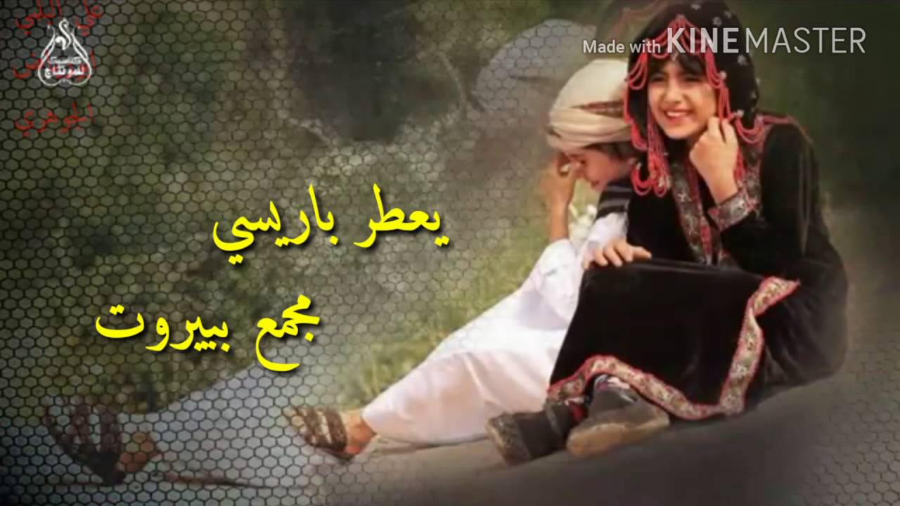 شيله لنته تباني موت با موت باموت