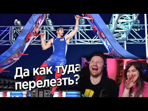 СЛОЖНЕЙШАЯ ПОЛОСА ПРЕПЯТСТВИЙ - АМЕРИКАНСКИЙ НИНДЗЯ | РЕАКЦИЯ на Yuri The Professional