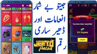 Jeeto Paisa App | How To Earn Money From Jeeto Paisa App screenshot 4