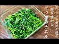 【初夏の香りを存分に味わう】育ち過ぎてしまった家庭菜園の三つ葉で作るナムルの作り方