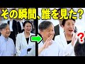 下田駅のこの場面、あなたは何に気づきましたか？天皇皇后両陛下の“目線”が向かった先