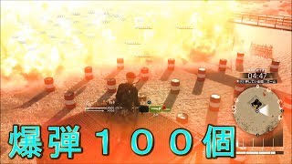 可燃剤ドラム缶１００個？爆発させたらＰＳ４バグるんじゃないか？＋針の山戦術【メタルギアサヴァイブ】検証　実況　メタルギアサバイブ