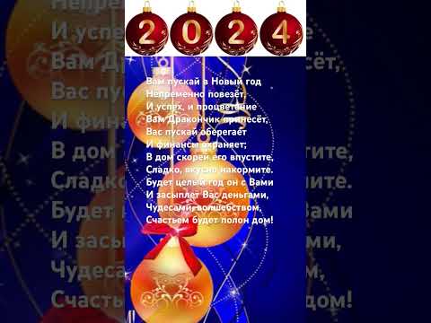 С Новым Годом!!!!!❤️