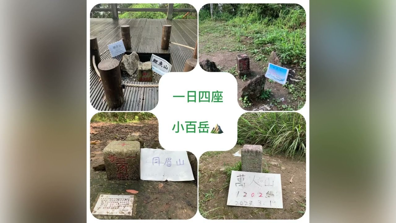 森遊花蓮小百岳活動