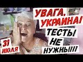 #vlog Болгария 2020 Новости Правила Въезда в Болгарию для Украинцев Опять Поменяли