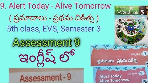 Assessment 9 || 9. Alert today Alive tomorrow ( ప్రమాదాలు - ప్రథమ చికిత్స ) || assessment in english