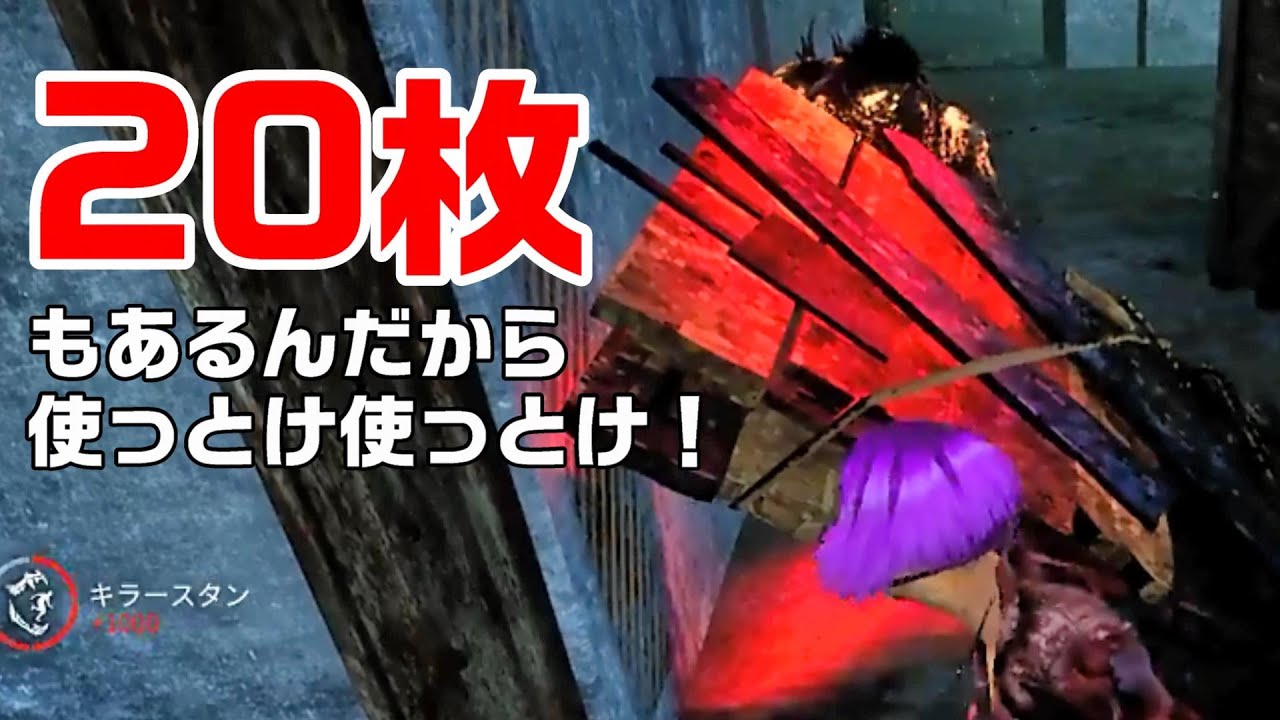 Dbd ギデオンの板が多すぎて倒してたら5分ぐらい稼げるらしい サバイバーでdead By Daylight 実況 333 Youtube