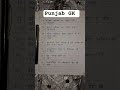 Punjab GK Part -2 #punjab #punjabi #punjabGK #punjabhistory