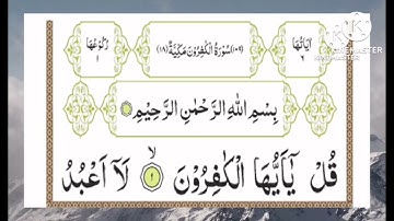 Surah Alkafirun annasr Masad Ikhlas Falaq Nas 2times||سورة الكافرون- سورة الناس ٢مرات||Surah 109-114