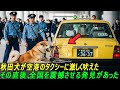 秋田犬が空港のタクシーに激しく吠えた──その直後、全国を震撼させる発見があった。#感動ストーリー #日本#ゆっくり解説
