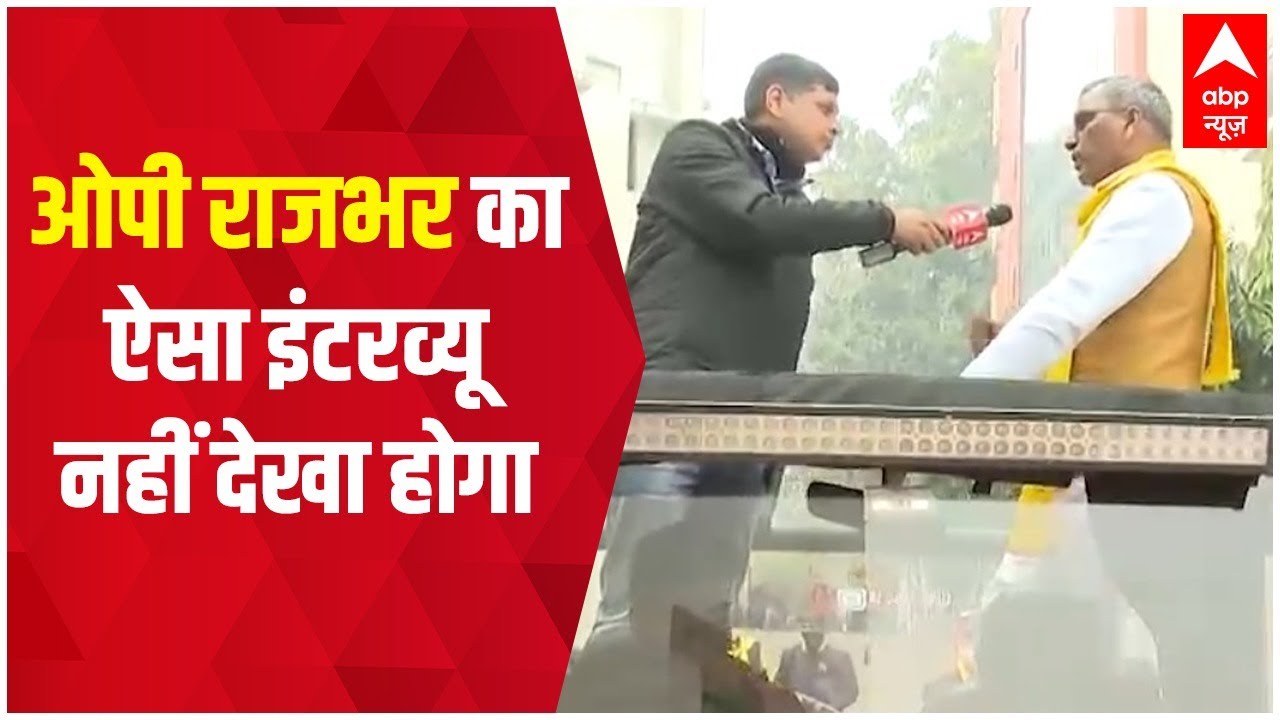 OP Rajbhar Interview: Amit Shah से क्या बात हुई थी? CM Yogi में आपको कुछ अच्छाई दिखी? | UP Election