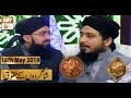 Watch Naimat e Iftar - Islah e Ma'ashra - Part 1 - 18th May 2019 - ARY Qtv Online In HD