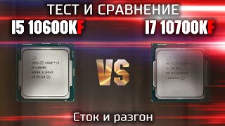 Тест Intel i5 10600k(f) vs Intel i7 10700k(f) / 10600k(f) + RTX 3080 vs 10700k(f) + RTX 3080