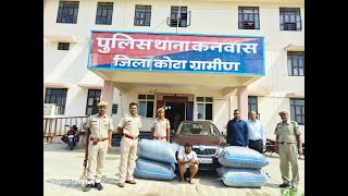 कनवास पुलिस ने पंजाब निवासी एक तस्कर को 120 अवैध किलो डोडा पोस्त सहित गिरफ्तार किया | Hadoti News screenshot 2
