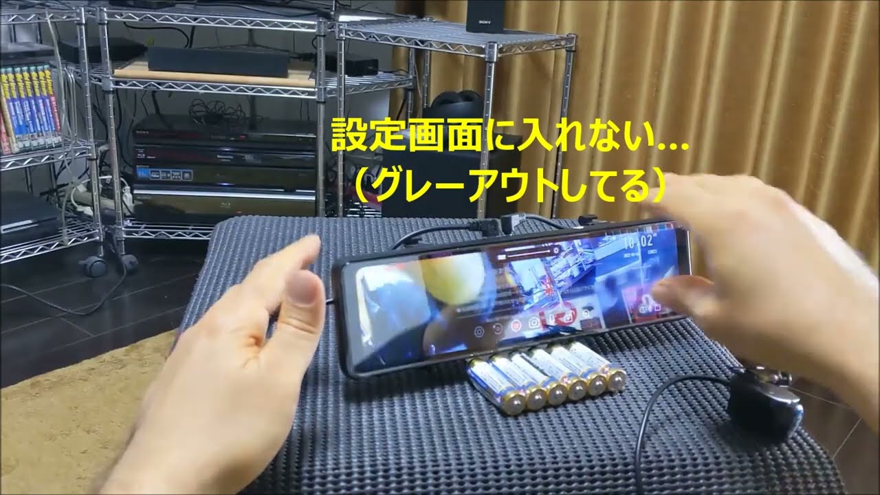 デジタルミラーMDR-G007A(MAXWIN)動作確認 - YouTube