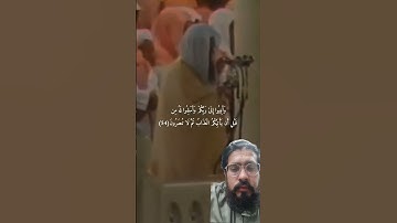 قُلْ يَاعِبَادِيَ الَّذِيْنَ أسْرَفُوا}تلاوة قديمة للشيخ د.سعود الشريم  | سورة الزمر