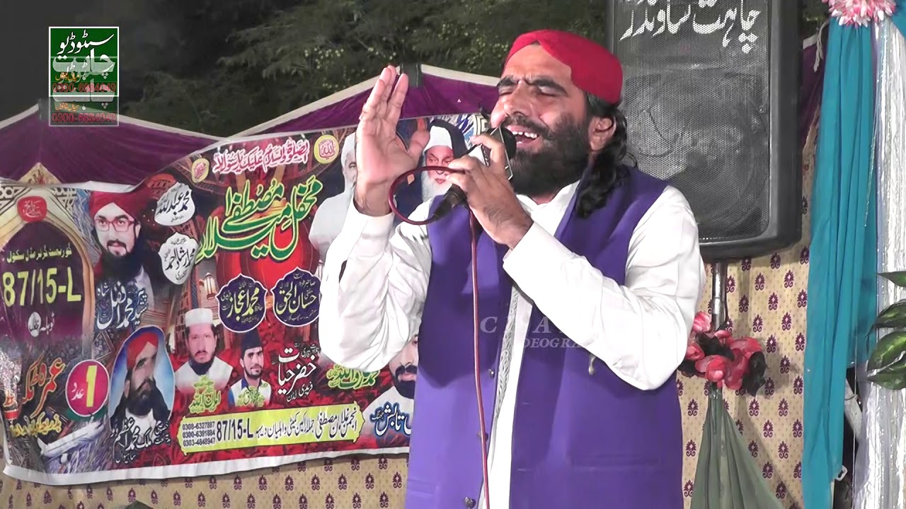| Muhammad Azam Watto | New Mehfil e Naat 2019 | Full HD 1080