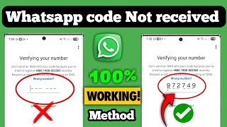 WhatsApp Verification Code Not Received? | Easy Fix for 2025. stap by step guide