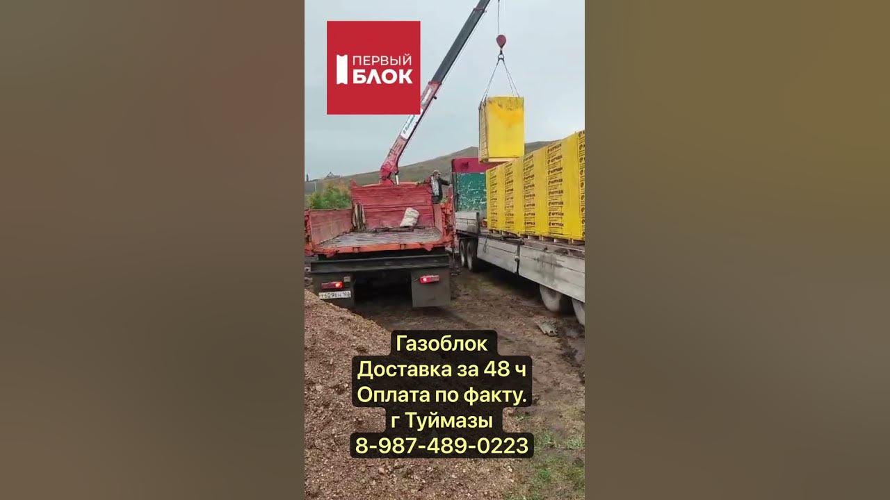 #газоблок #коттедж #бетонный #строительство #газобетонныйдом #стройка ...