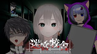 【 #迷宮校舎 | School Labyrinth 】どこからどう見ても👻【 葉島れぃ | VTuber 】