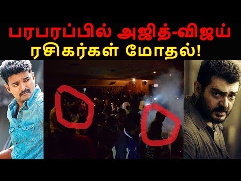 omg-!-clash-between-vijay,-ajith-fans-|-thala-vs-thalapathy|-thalapathy-62|-thala-ajith|-viswasam