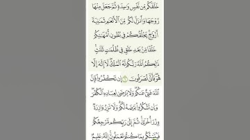 ا #ايات من سورة الزمر بصوت القارئ الشيخ ياسر الدوسري