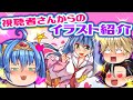 【イラスト紹介】視聴者さんからのイラスト紹介!今月のテーマは「ネロたちが大人になった姿」!【笑える授業】【ぼんちゃん】【ゆっくり茶番】