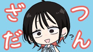 【雑談配信】ざ　つ　だ　ん【朝井彩加】