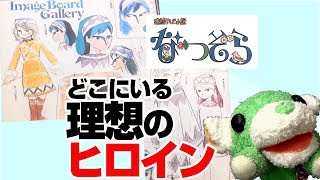 なつぞら完全解説「宮崎駿とまゆゆダンスの理由〜二次元の演技とは？」