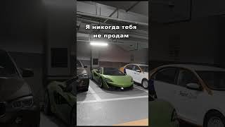 Путь к Mclaren | BeamNG.Drive #short #shorts