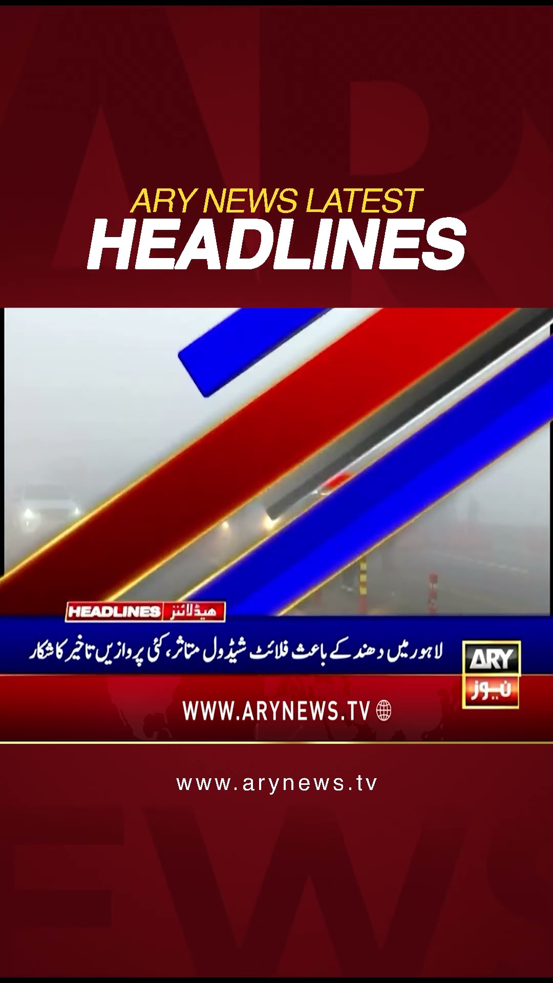 #10amheadlines #earthquake #tibet #india #imrankhan #pti #Barristergohar #winter #pakistan #shorts