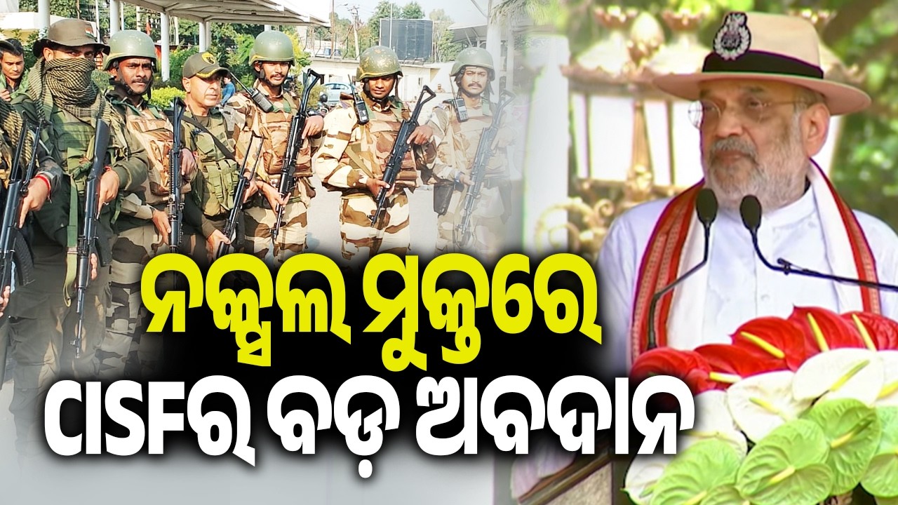 Home Minister Amit Shah Addresses Gathering at CISF Programme in Cuttack | Kalinga TV