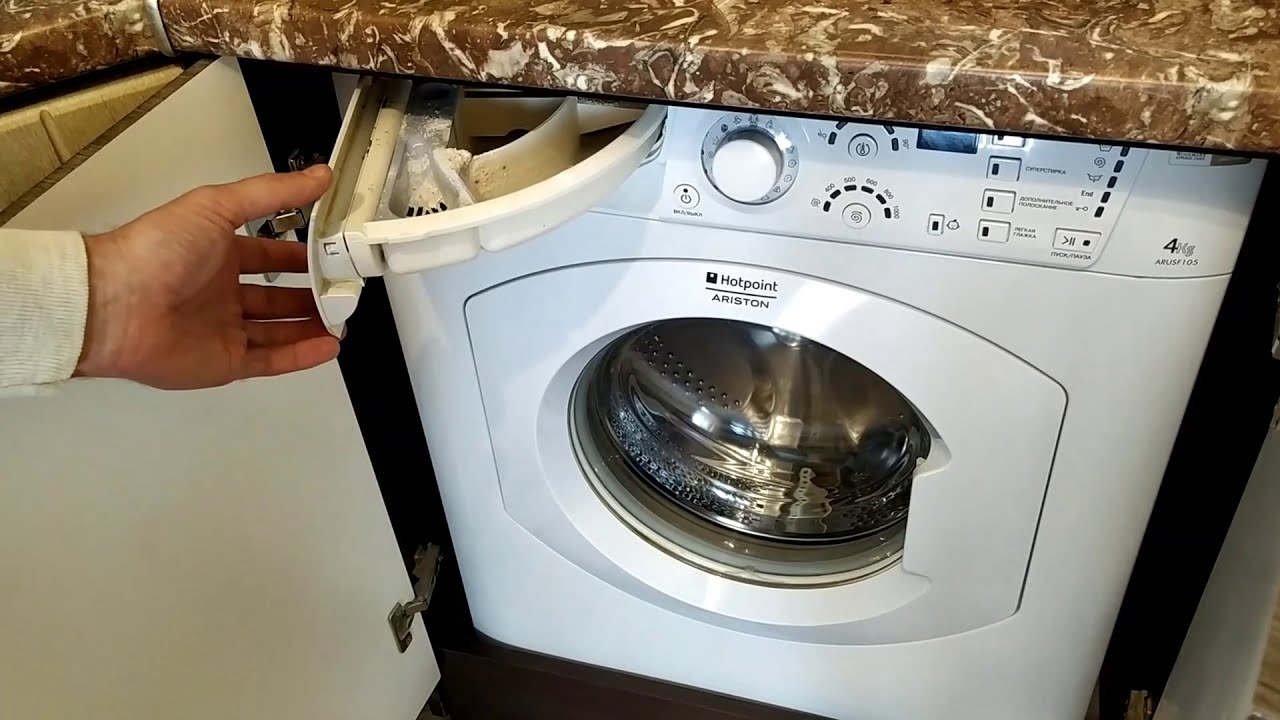 как достать и помыть лоток стиральной машины Hotpoint-Ariston - YouTube