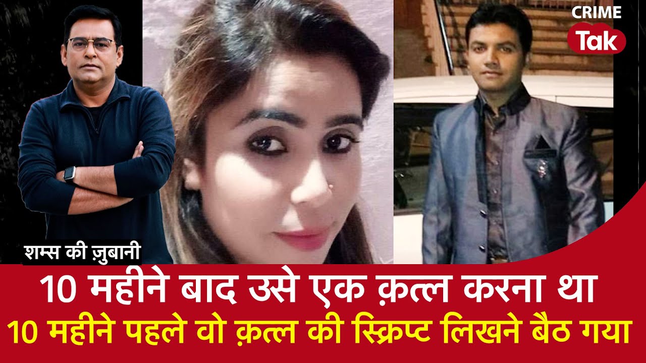 EP 1886: दस महीने बाद उसे एक Murder करना था, दस महीने पहले वो क़त्ल की Script लिखने बैठ गया