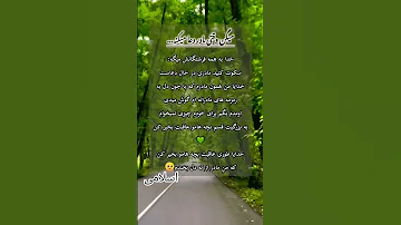 وقتی یه مادر دعا میکنه آسمون هم سکوت می کنه اسلامی ذکر الهی ترند قرآن کریم ویدیو اسلامی 