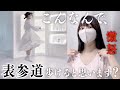 【桜草 #2】それ､私が創る意味あります？〜商品開発にかける想い〜