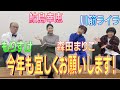 【2022年抱負】新春!新喜劇女性座員座談会!