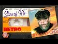 Михаил Шуфутинский ✮ Добрый вечер, господа ✮ Весь Альбом ✮ 1995 год ✮