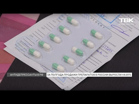 Продажи антидепрессантов в России выросли на 81: как красноярцы борются с депрессией