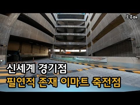 죽전 어셈블 신세계 경기가 경기나게 막힌다면 Feat 이마트 죽전점 