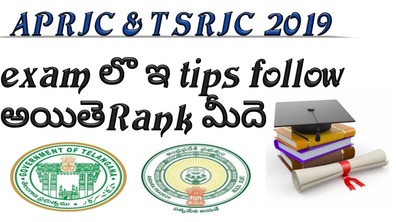 aprjc and tsrjc tricks and tips telugu 2019|aprjc and tsrjc exam prepartion tips and trick